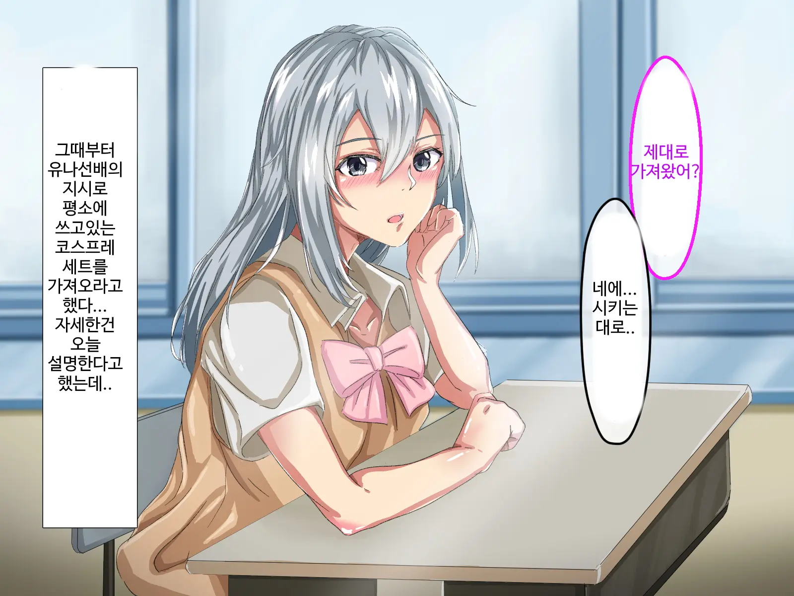 Erokute Chorokute Nandemo Shite Kureru Onee-San-Tachi Wa, Suki Desu Ka? | 야하고 알기쉬운 뭐든지 해주는 누나들은 좋아하나요?